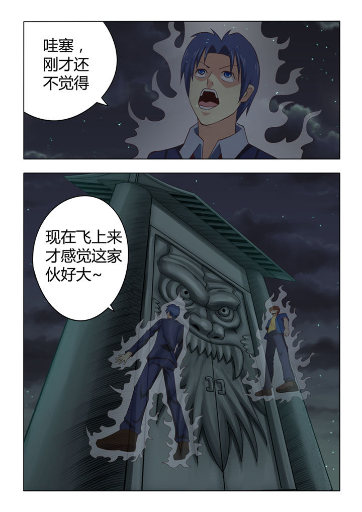 《茅山赦令》漫画最新章节第67章：免费下拉式在线观看章节第【3】张图片