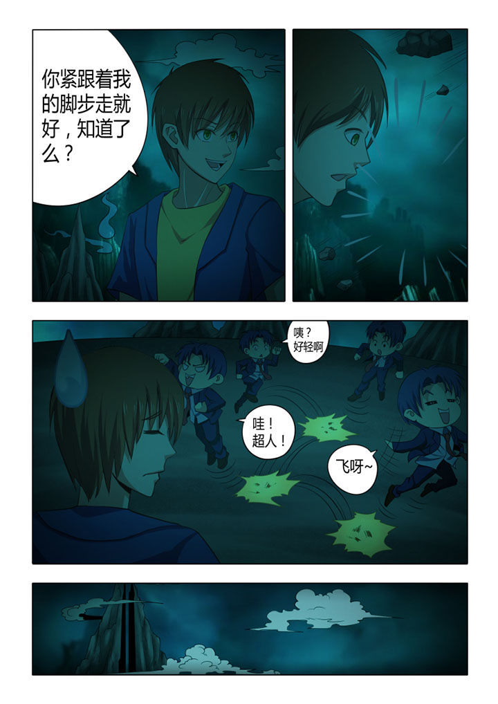 《茅山赦令》漫画最新章节第68章：免费下拉式在线观看章节第【3】张图片