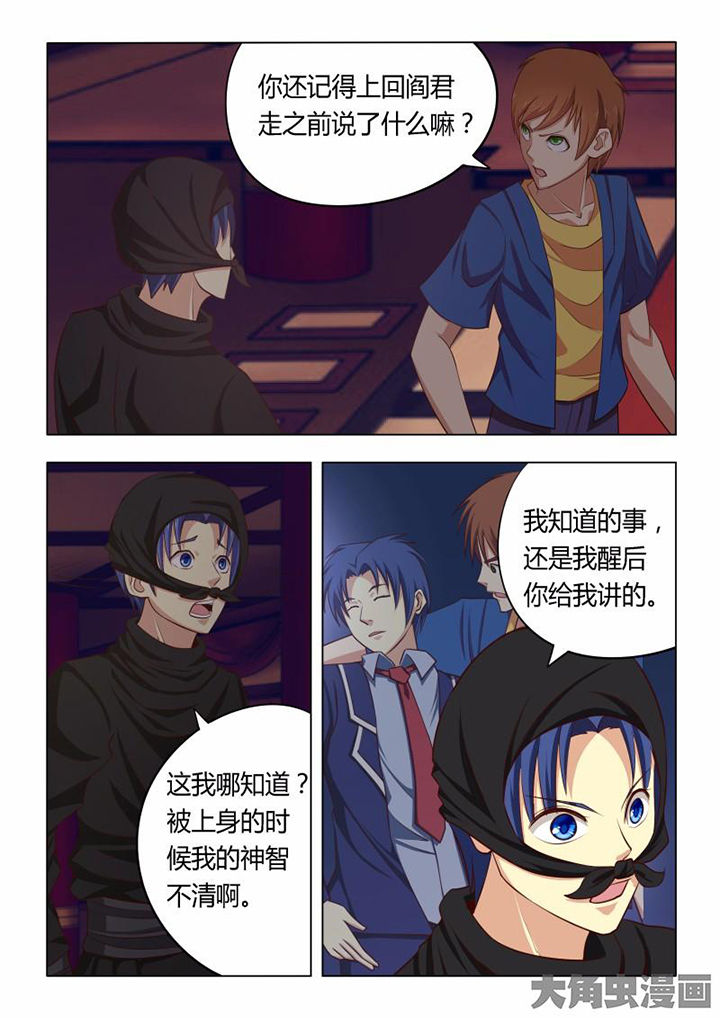 《茅山赦令》漫画最新章节第71章：免费下拉式在线观看章节第【2】张图片