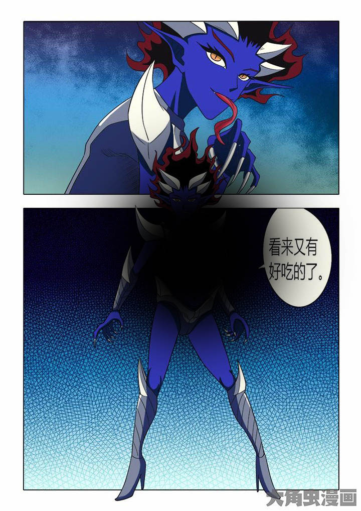 《茅山赦令》漫画最新章节第72章：免费下拉式在线观看章节第【2】张图片