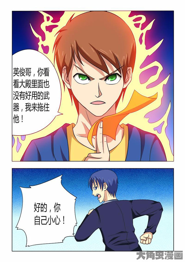 《茅山赦令》漫画最新章节第73章：免费下拉式在线观看章节第【3】张图片