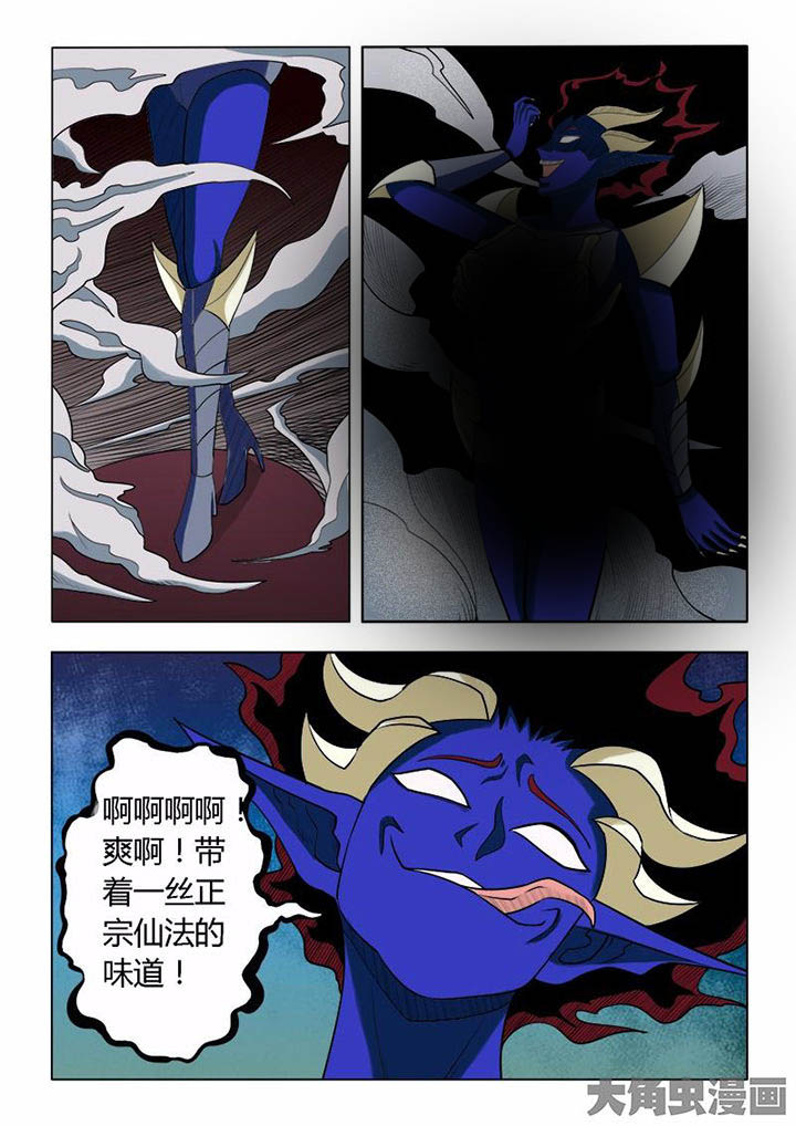 《茅山赦令》漫画最新章节第74章：免费下拉式在线观看章节第【2】张图片