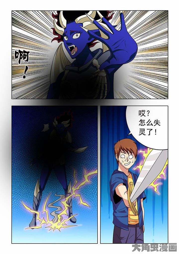 《茅山赦令》漫画最新章节第77章：免费下拉式在线观看章节第【1】张图片