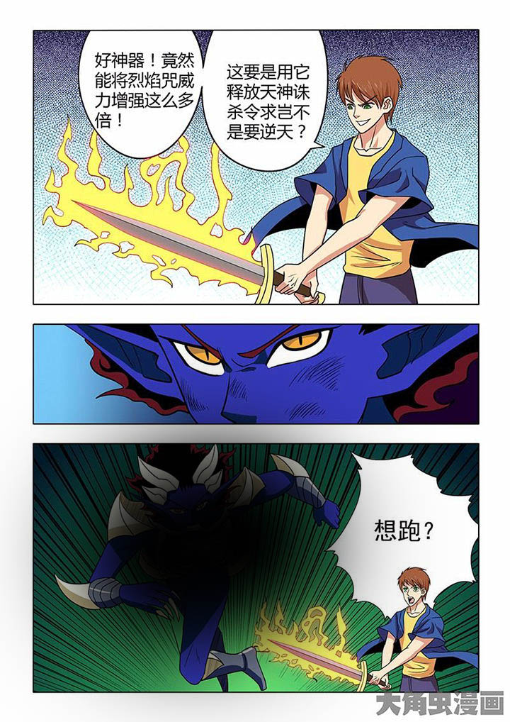 《茅山赦令》漫画最新章节第77章：免费下拉式在线观看章节第【3】张图片