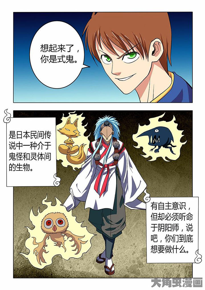 《茅山赦令》漫画最新章节第78章：免费下拉式在线观看章节第【1】张图片