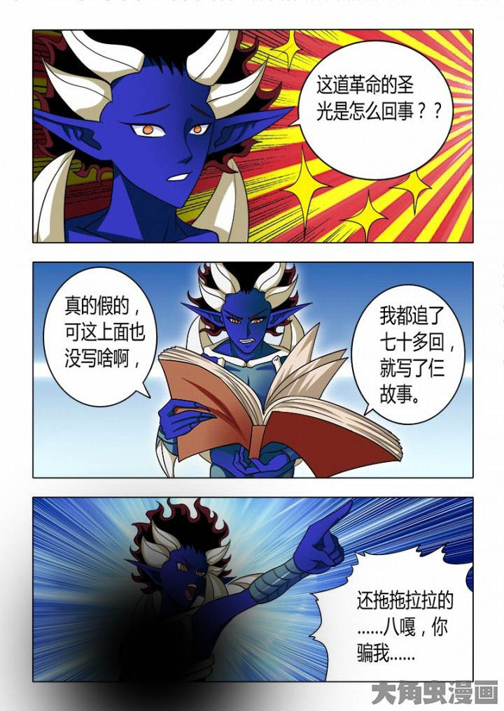 《茅山赦令》漫画最新章节第80章：免费下拉式在线观看章节第【2】张图片