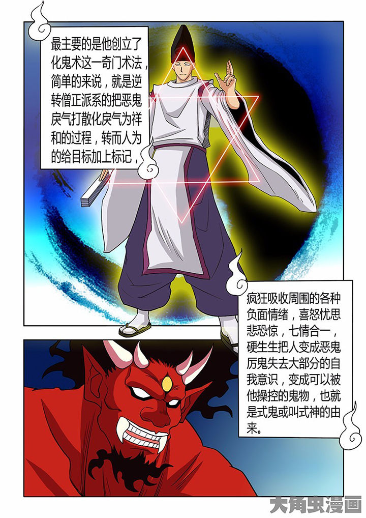 《茅山赦令》漫画最新章节第81章：免费下拉式在线观看章节第【2】张图片