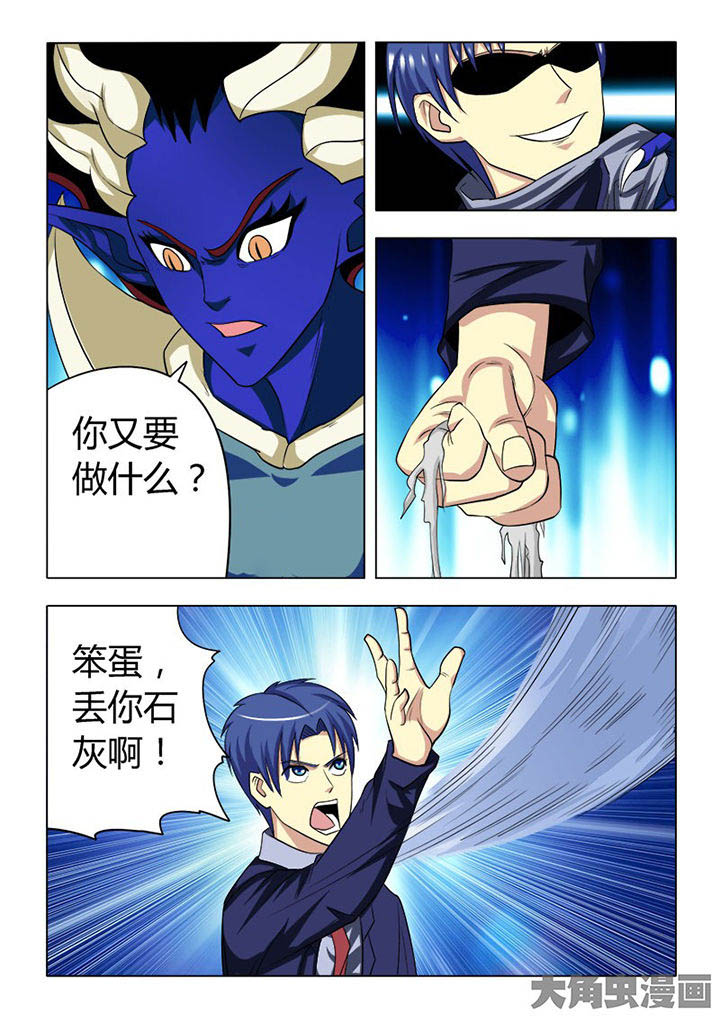 《茅山赦令》漫画最新章节第82章：免费下拉式在线观看章节第【2】张图片