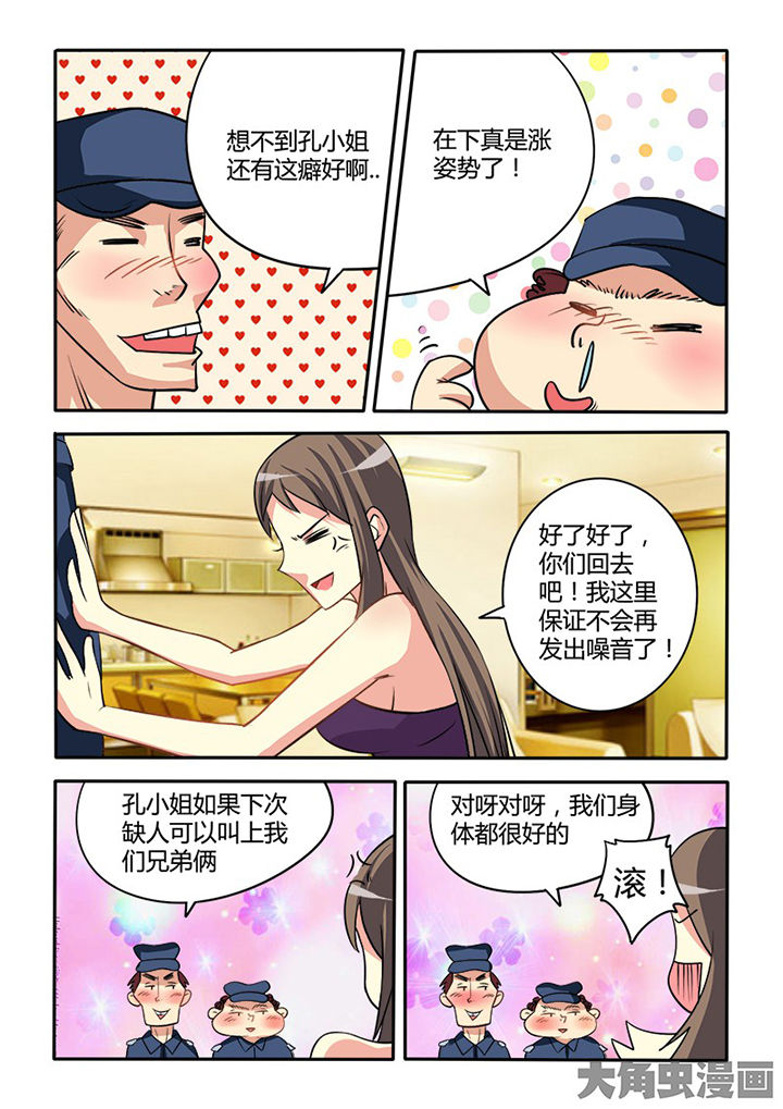 《茅山赦令》漫画最新章节第89章：免费下拉式在线观看章节第【2】张图片