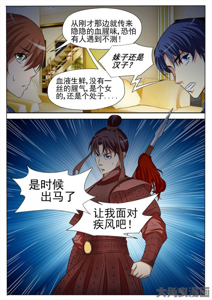 《茅山赦令》漫画最新章节第92章：免费下拉式在线观看章节第【2】张图片