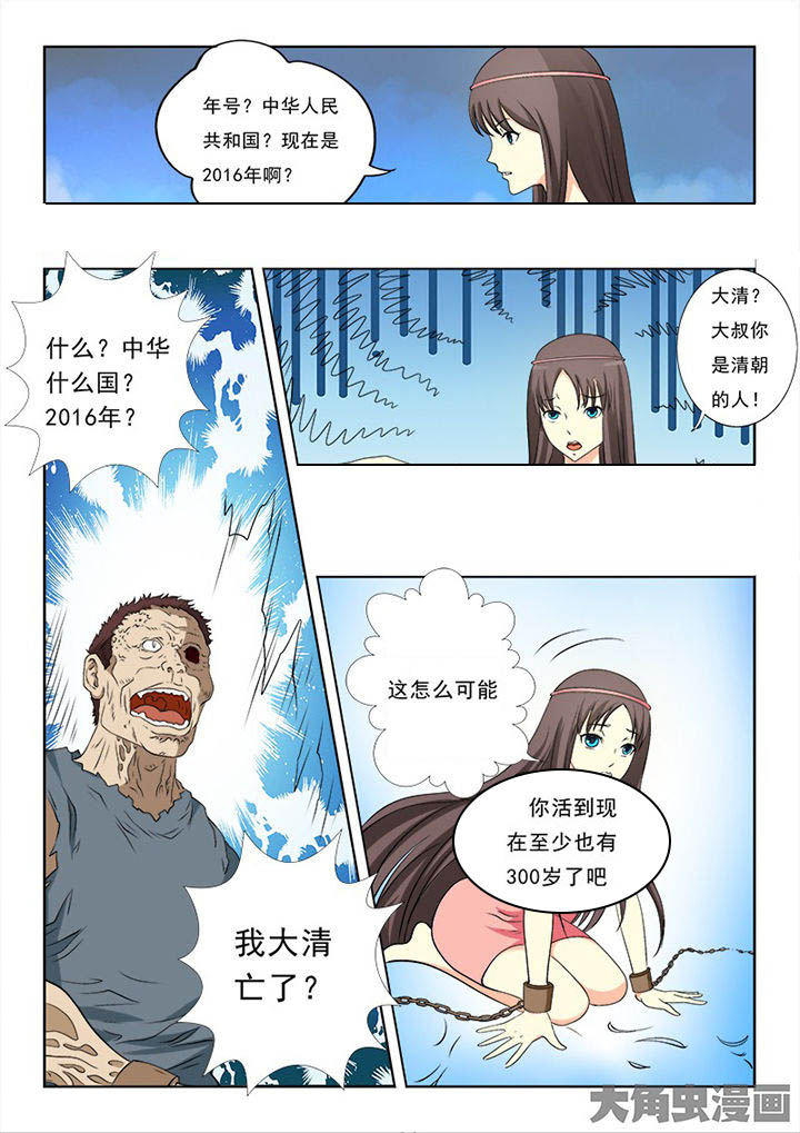 《茅山赦令》漫画最新章节第94章：免费下拉式在线观看章节第【4】张图片