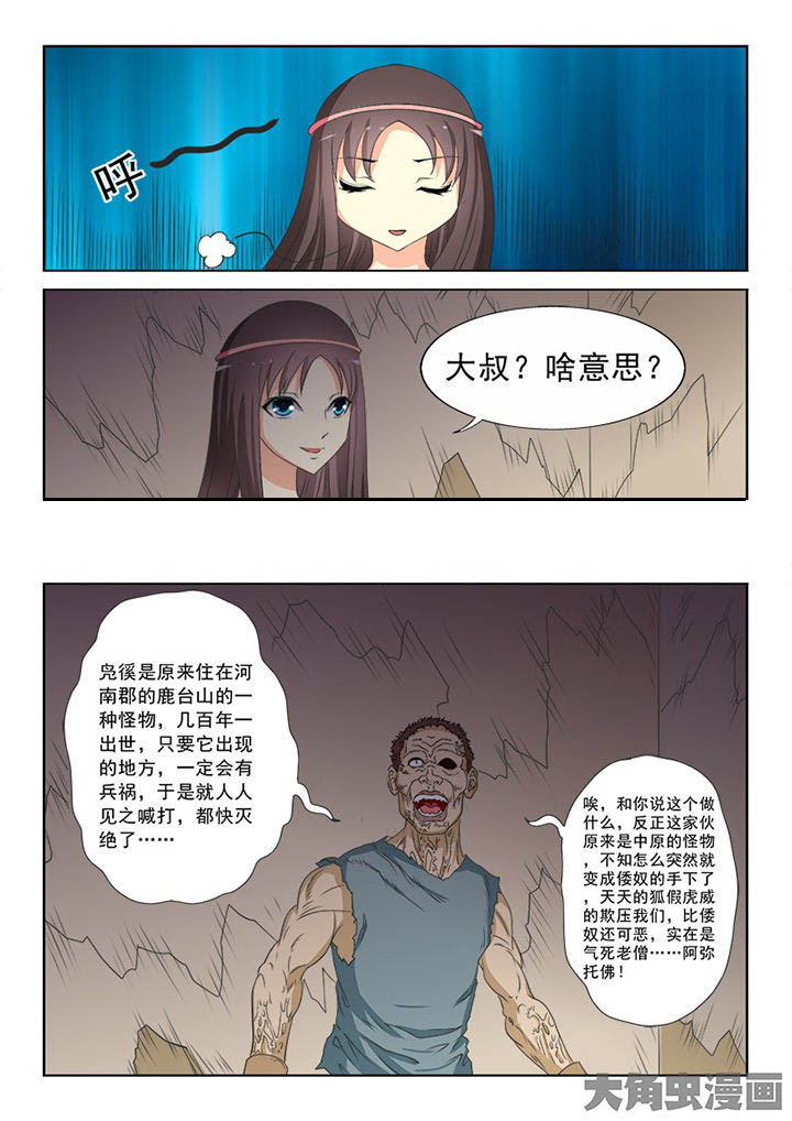 《茅山赦令》漫画最新章节第95章：免费下拉式在线观看章节第【3】张图片