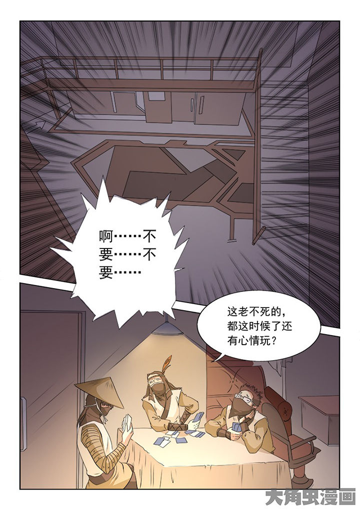 《茅山赦令》漫画最新章节第96章：免费下拉式在线观看章节第【3】张图片