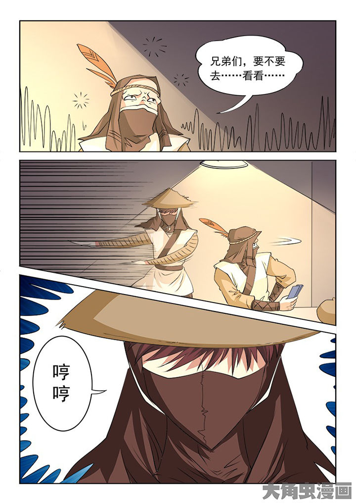 《茅山赦令》漫画最新章节第96章：免费下拉式在线观看章节第【2】张图片