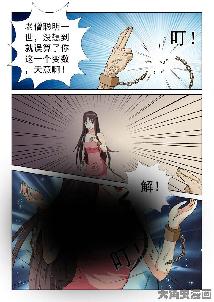 《茅山赦令》漫画最新章节第97章：免费下拉式在线观看章节第【4】张图片