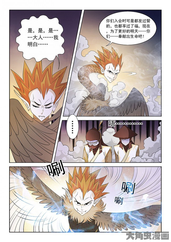 《茅山赦令》漫画最新章节第98章：免费下拉式在线观看章节第【10】张图片