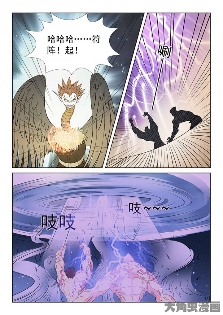 《茅山赦令》漫画最新章节第98章：免费下拉式在线观看章节第【6】张图片