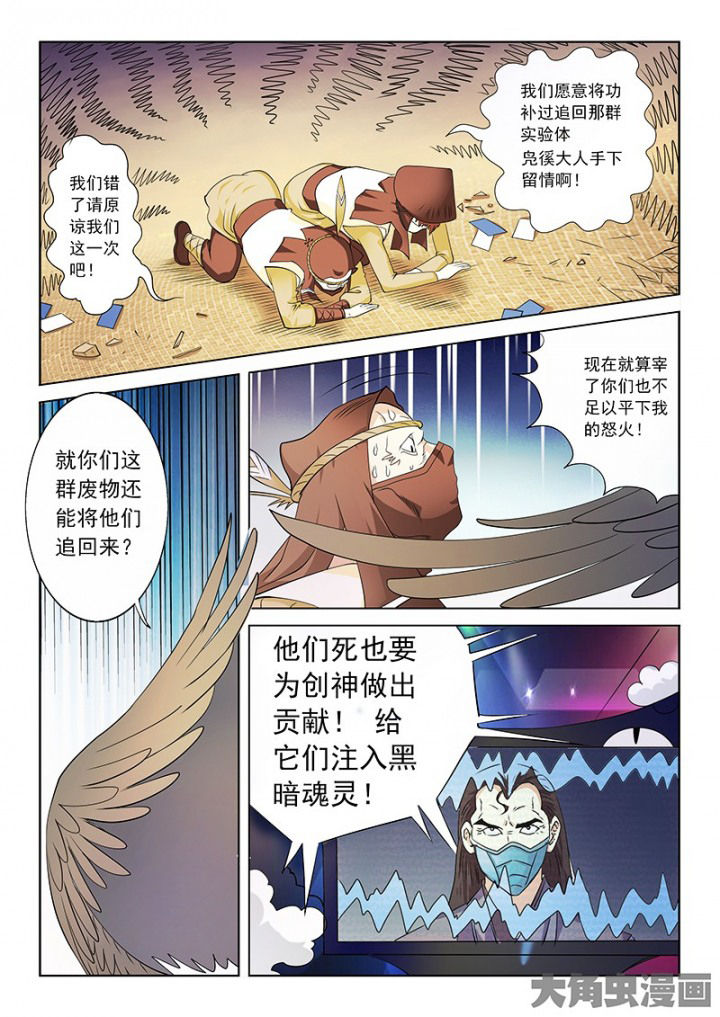 《茅山赦令》漫画最新章节第98章：免费下拉式在线观看章节第【11】张图片