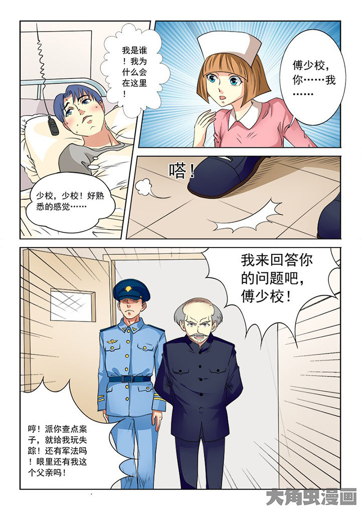 《茅山赦令》漫画最新章节第99章：免费下拉式在线观看章节第【9】张图片