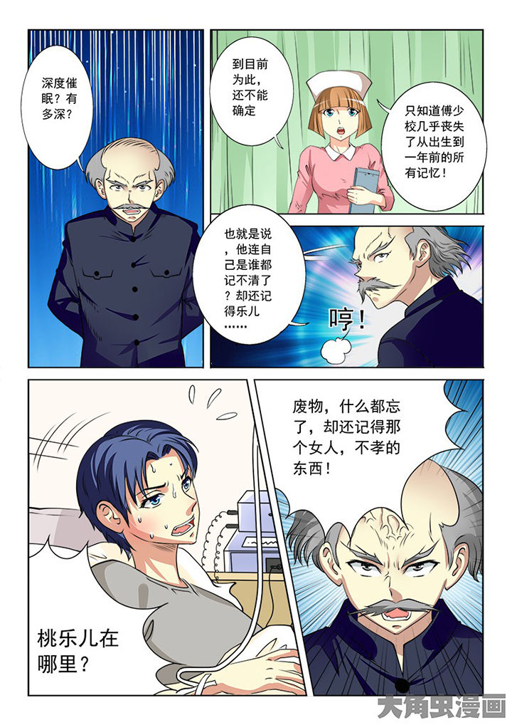 《茅山赦令》漫画最新章节第99章：免费下拉式在线观看章节第【7】张图片