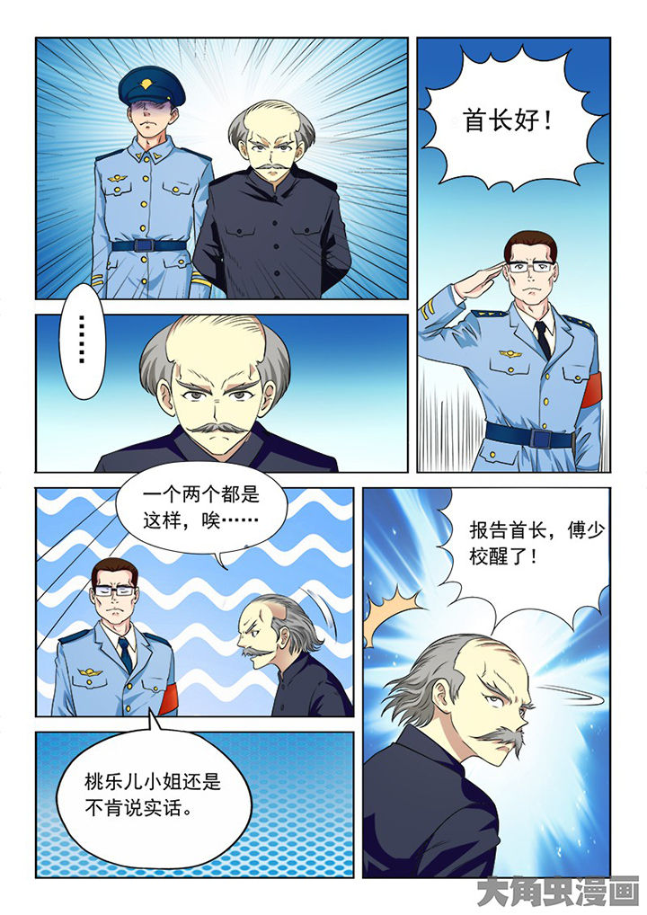 《茅山赦令》漫画最新章节第99章：免费下拉式在线观看章节第【11】张图片