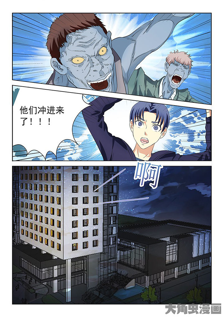 《茅山赦令》漫画最新章节第99章：免费下拉式在线观看章节第【13】张图片