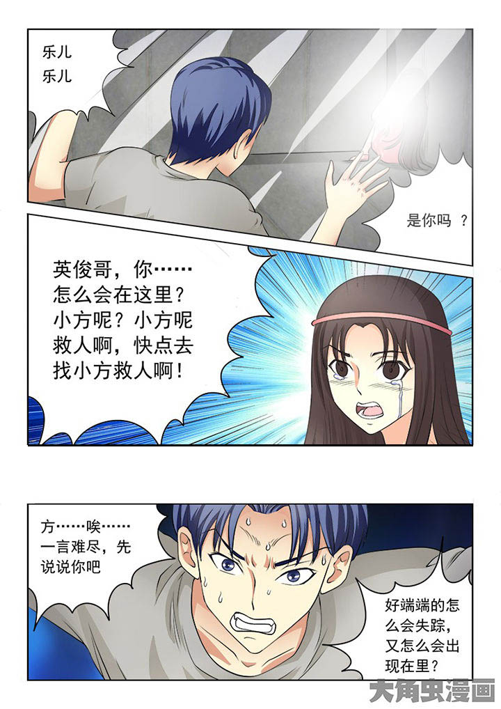 《茅山赦令》漫画最新章节第99章：免费下拉式在线观看章节第【2】张图片