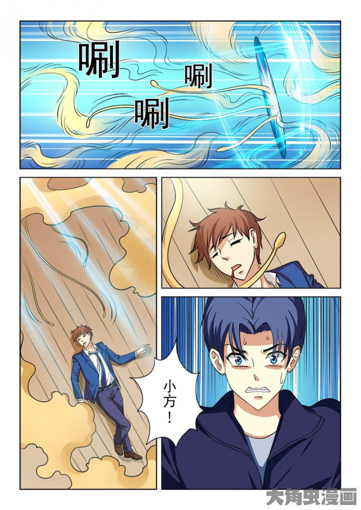 《茅山赦令》漫画最新章节第100章：免费下拉式在线观看章节第【1】张图片