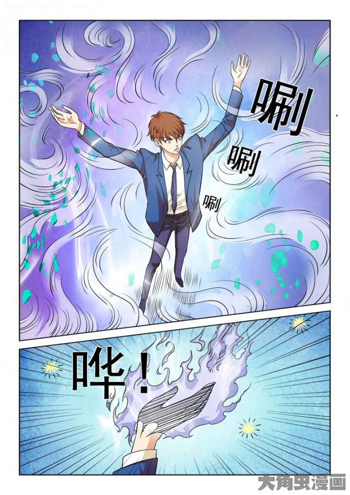 《茅山赦令》漫画最新章节第100章：免费下拉式在线观看章节第【14】张图片