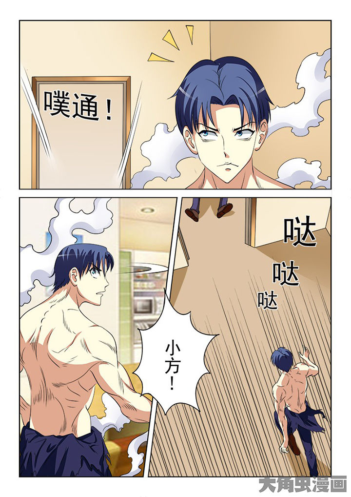 《茅山赦令》漫画最新章节第100章：免费下拉式在线观看章节第【3】张图片