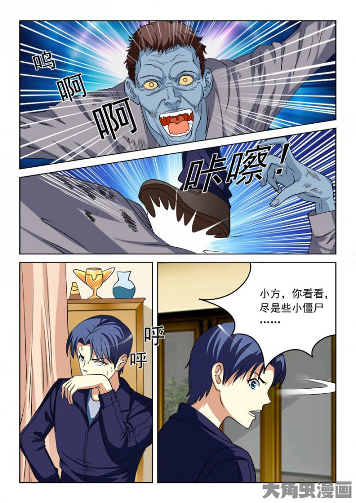 《茅山赦令》漫画最新章节第100章：免费下拉式在线观看章节第【9】张图片