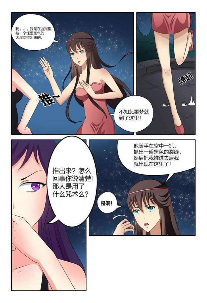 《茅山赦令》漫画最新章节第102章：免费下拉式在线观看章节第【5】张图片