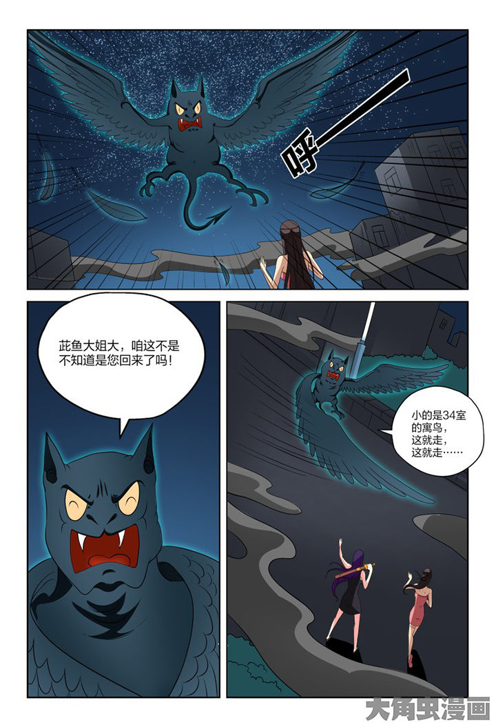 《茅山赦令》漫画最新章节第102章：免费下拉式在线观看章节第【9】张图片