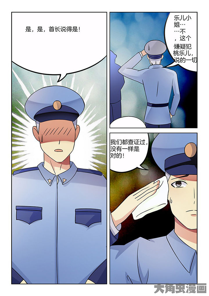 《茅山赦令》漫画最新章节第103章：免费下拉式在线观看章节第【1】张图片