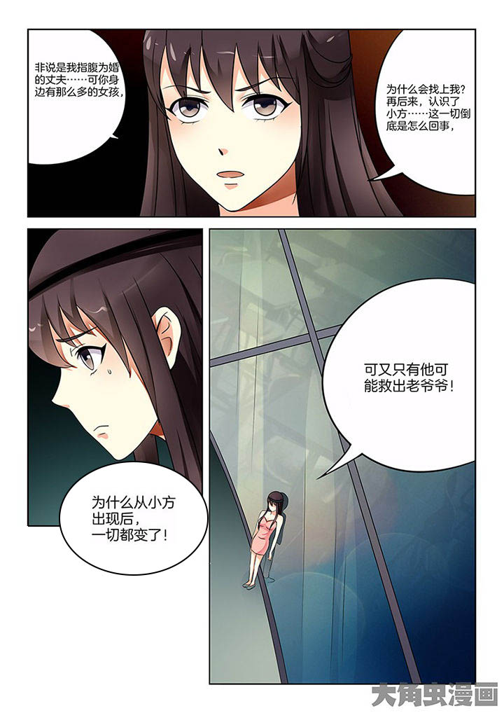 《茅山赦令》漫画最新章节第103章：免费下拉式在线观看章节第【6】张图片