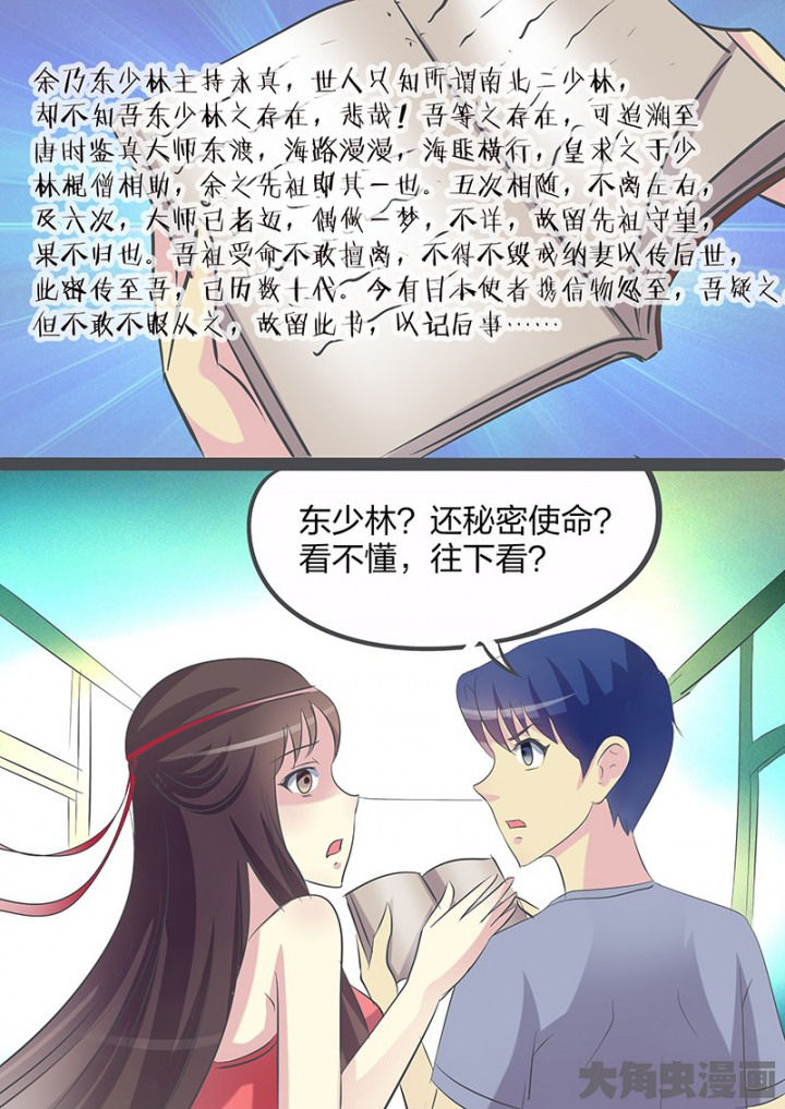 《茅山赦令》漫画最新章节第104章：免费下拉式在线观看章节第【11】张图片