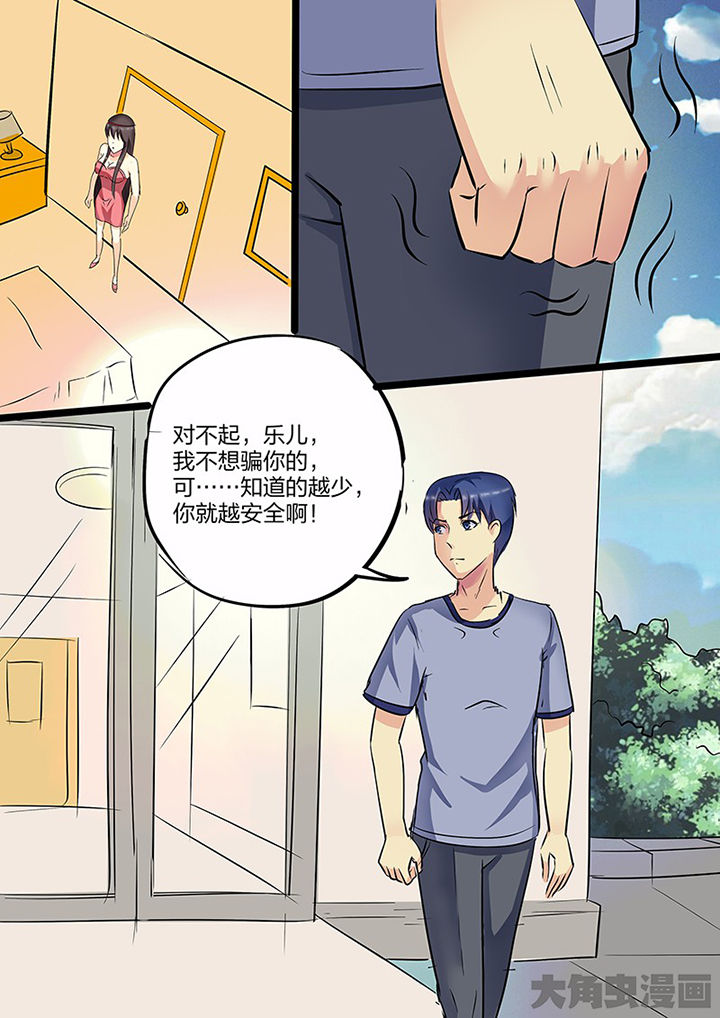 《茅山赦令》漫画最新章节第104章：免费下拉式在线观看章节第【3】张图片