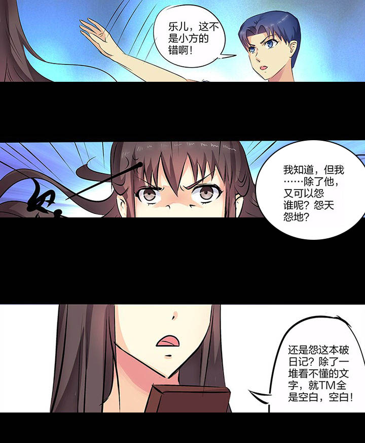 《茅山赦令》漫画最新章节第104章：免费下拉式在线观看章节第【13】张图片