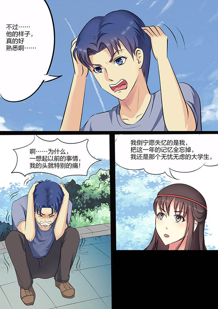 《茅山赦令》漫画最新章节第104章：免费下拉式在线观看章节第【15】张图片