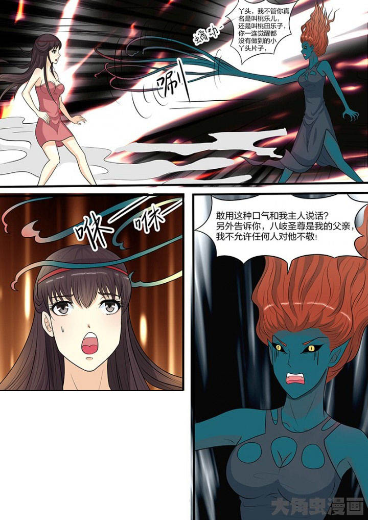 《茅山赦令》漫画最新章节第105章：免费下拉式在线观看章节第【8】张图片