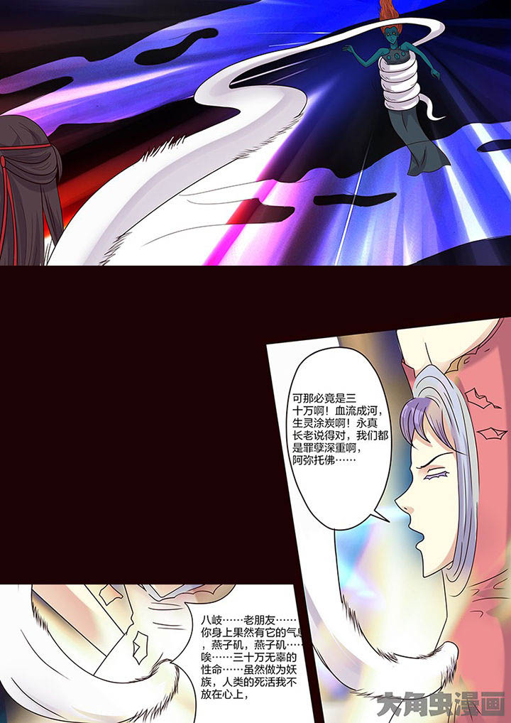 《茅山赦令》漫画最新章节第105章：免费下拉式在线观看章节第【3】张图片