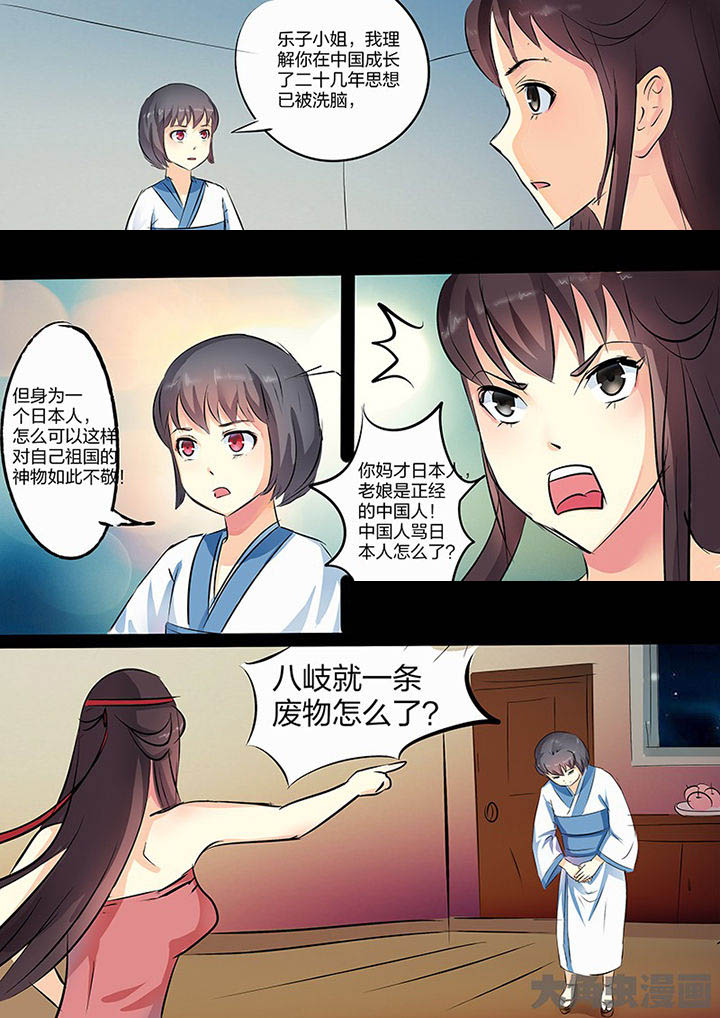 《茅山赦令》漫画最新章节第105章：免费下拉式在线观看章节第【13】张图片