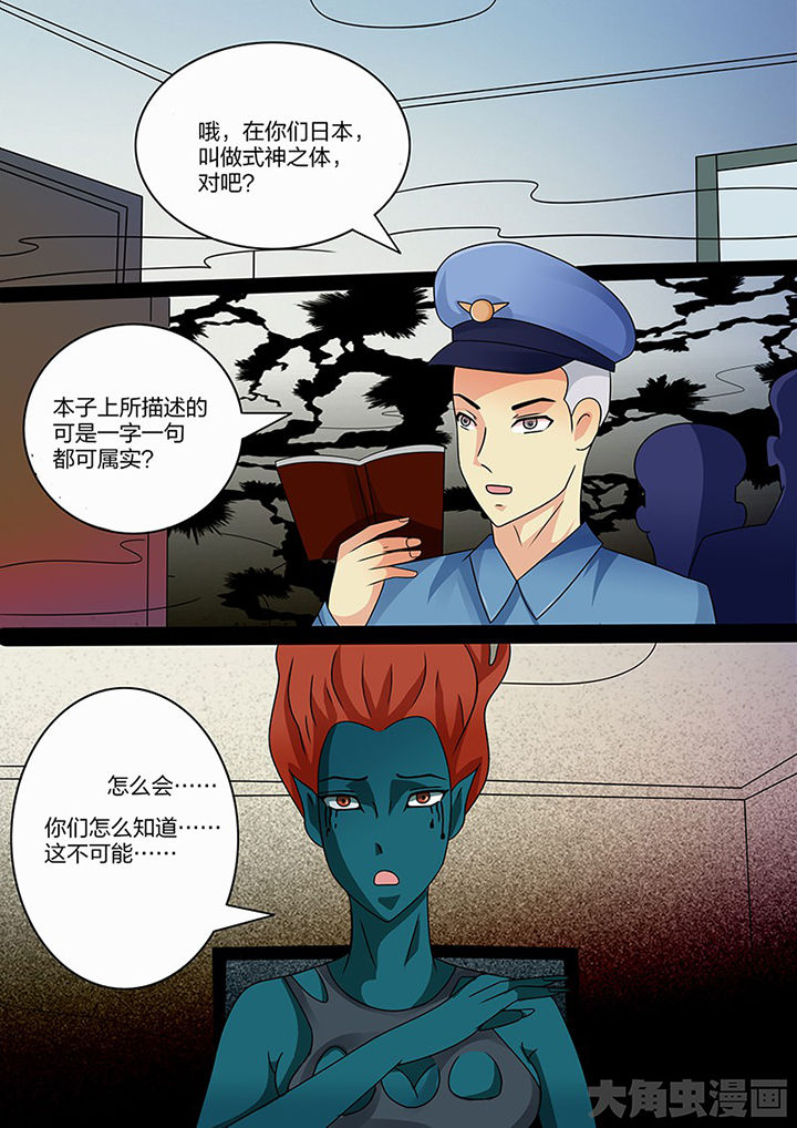 《茅山赦令》漫画最新章节第106章：免费下拉式在线观看章节第【16】张图片