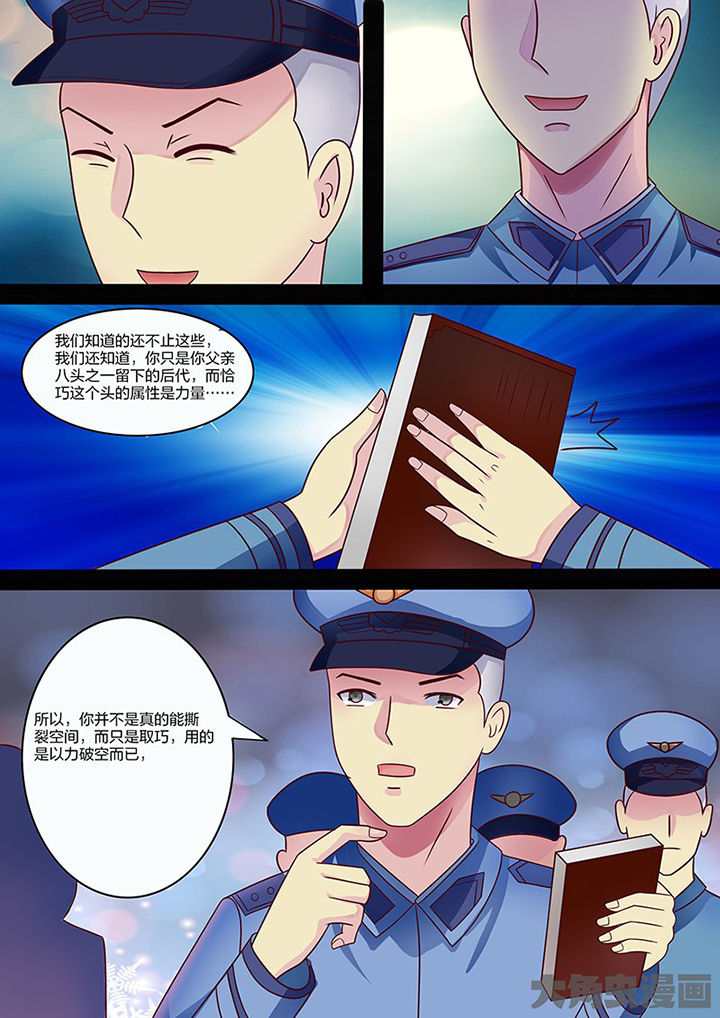 《茅山赦令》漫画最新章节第106章：免费下拉式在线观看章节第【15】张图片