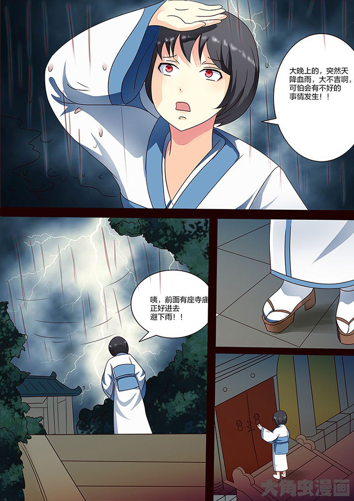 《茅山赦令》漫画最新章节第106章：免费下拉式在线观看章节第【19】张图片