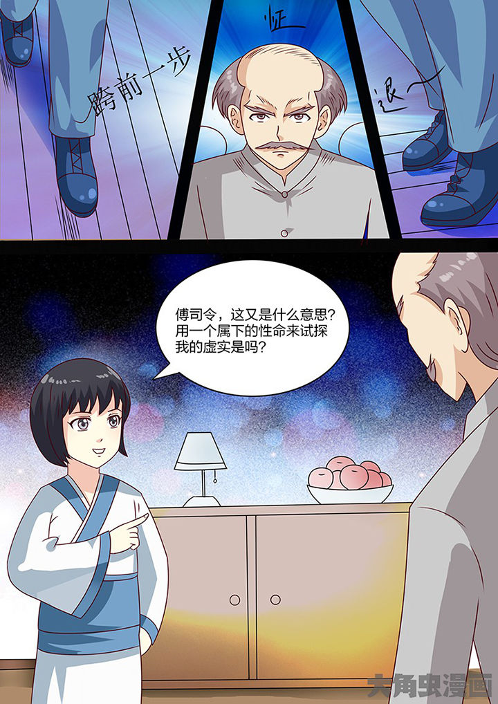 《茅山赦令》漫画最新章节第106章：免费下拉式在线观看章节第【6】张图片