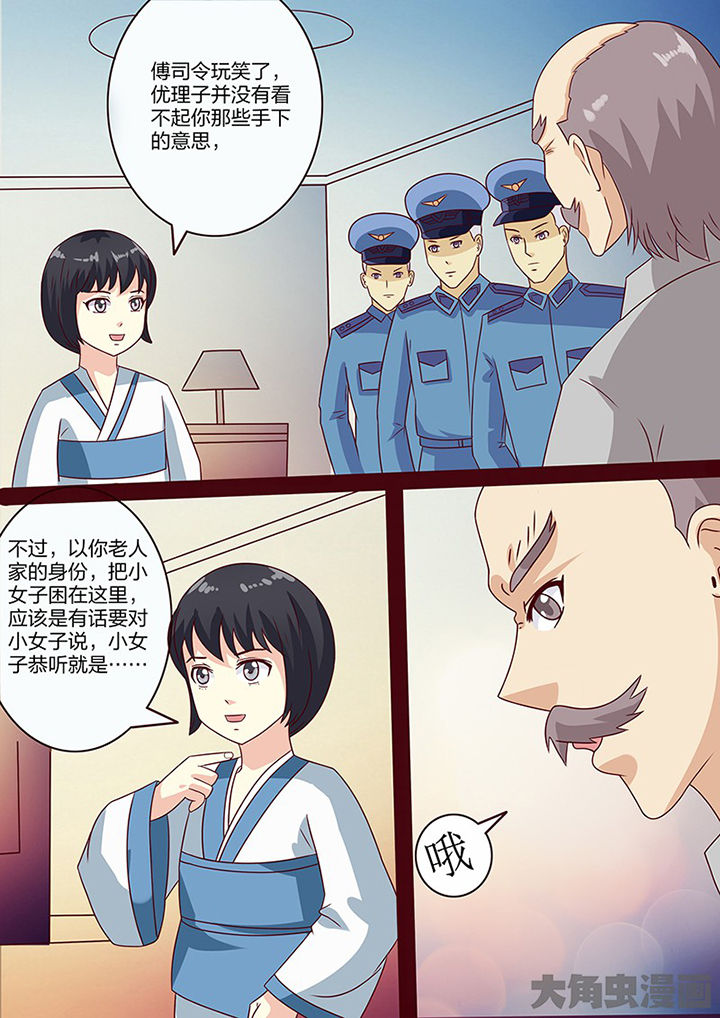 《茅山赦令》漫画最新章节第106章：免费下拉式在线观看章节第【8】张图片