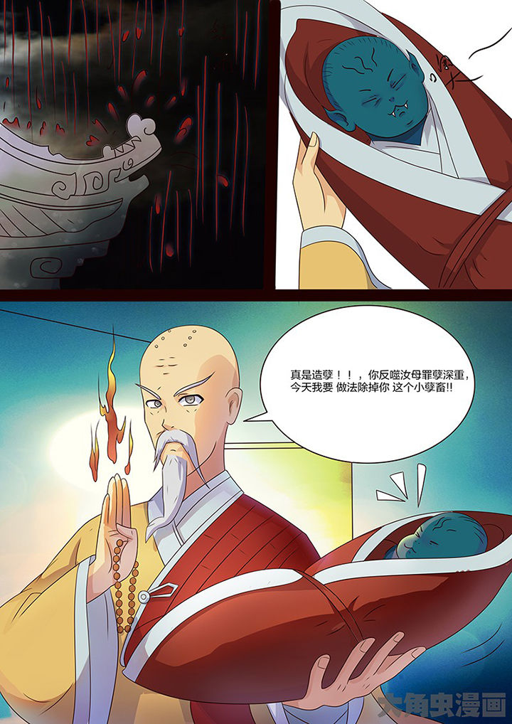 《茅山赦令》漫画最新章节第106章：免费下拉式在线观看章节第【20】张图片