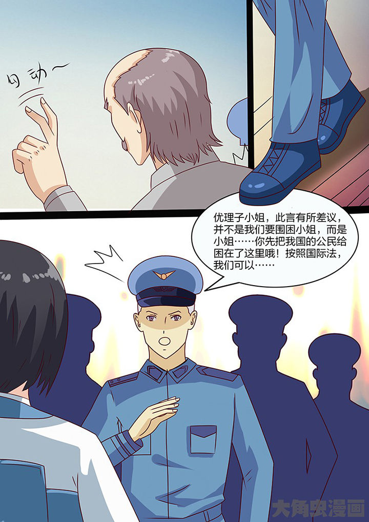 《茅山赦令》漫画最新章节第106章：免费下拉式在线观看章节第【7】张图片