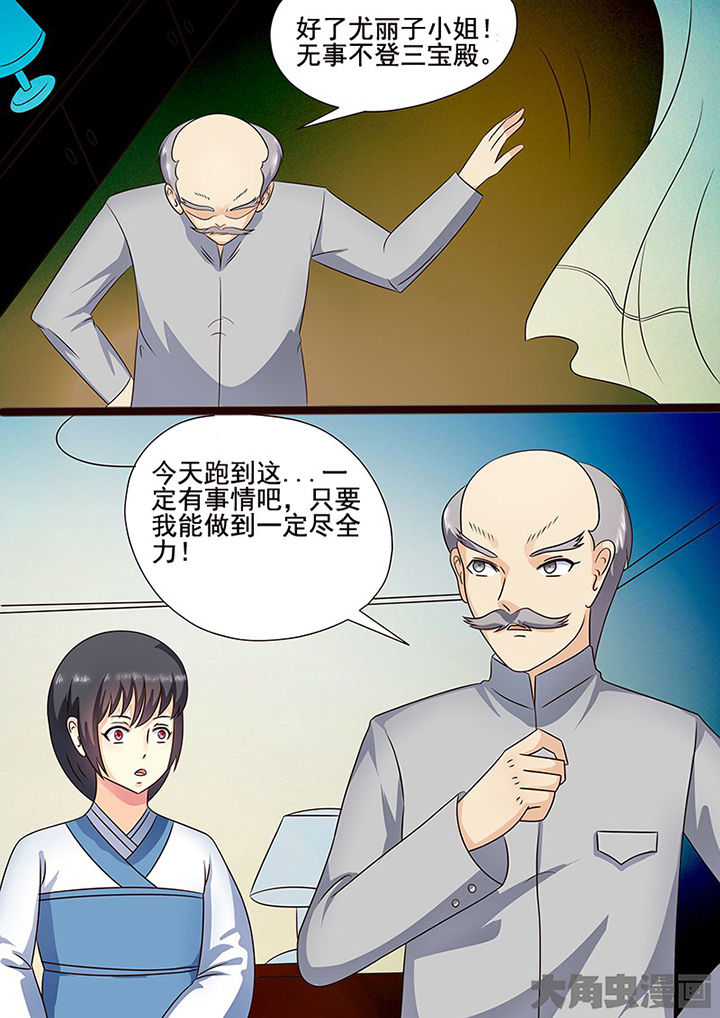 《茅山赦令》漫画最新章节第107章：免费下拉式在线观看章节第【4】张图片